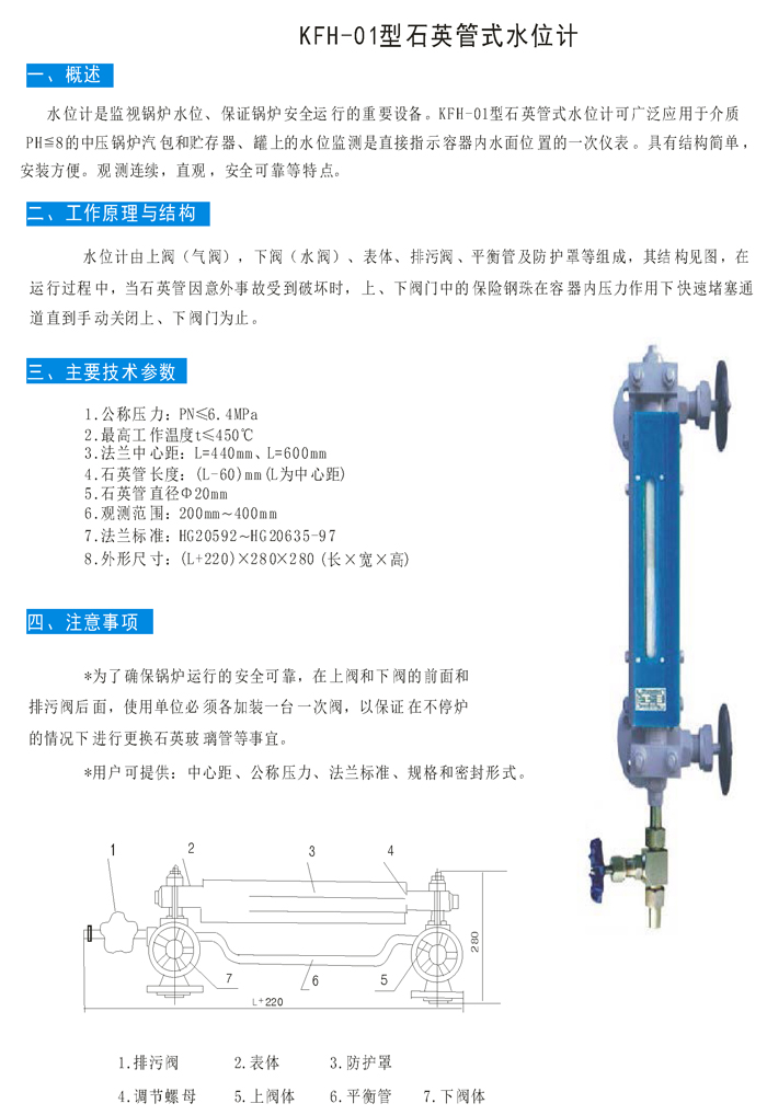 KFH-01石英管水位计01.jpg