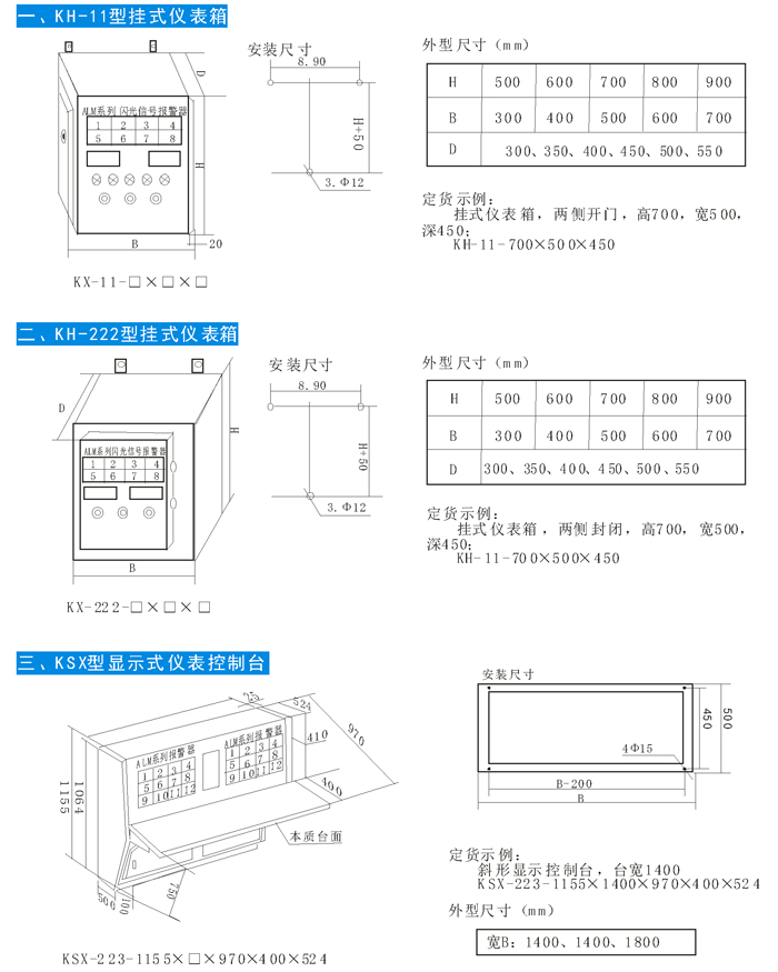 K系列仪表箱资料.jpg