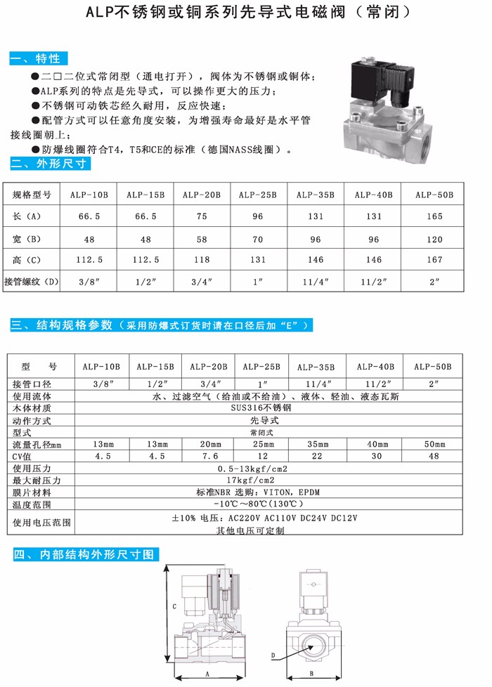 04 ALP常闭.jpg