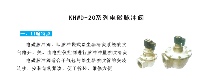 10 KHWD-20 -.jpg