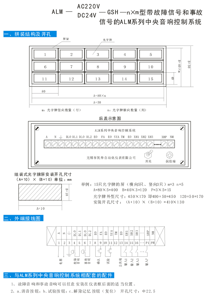 01 中央音响控制系统.jpg