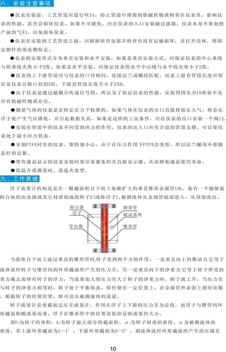 12凯华-流量仪表、传感器-10.jpg