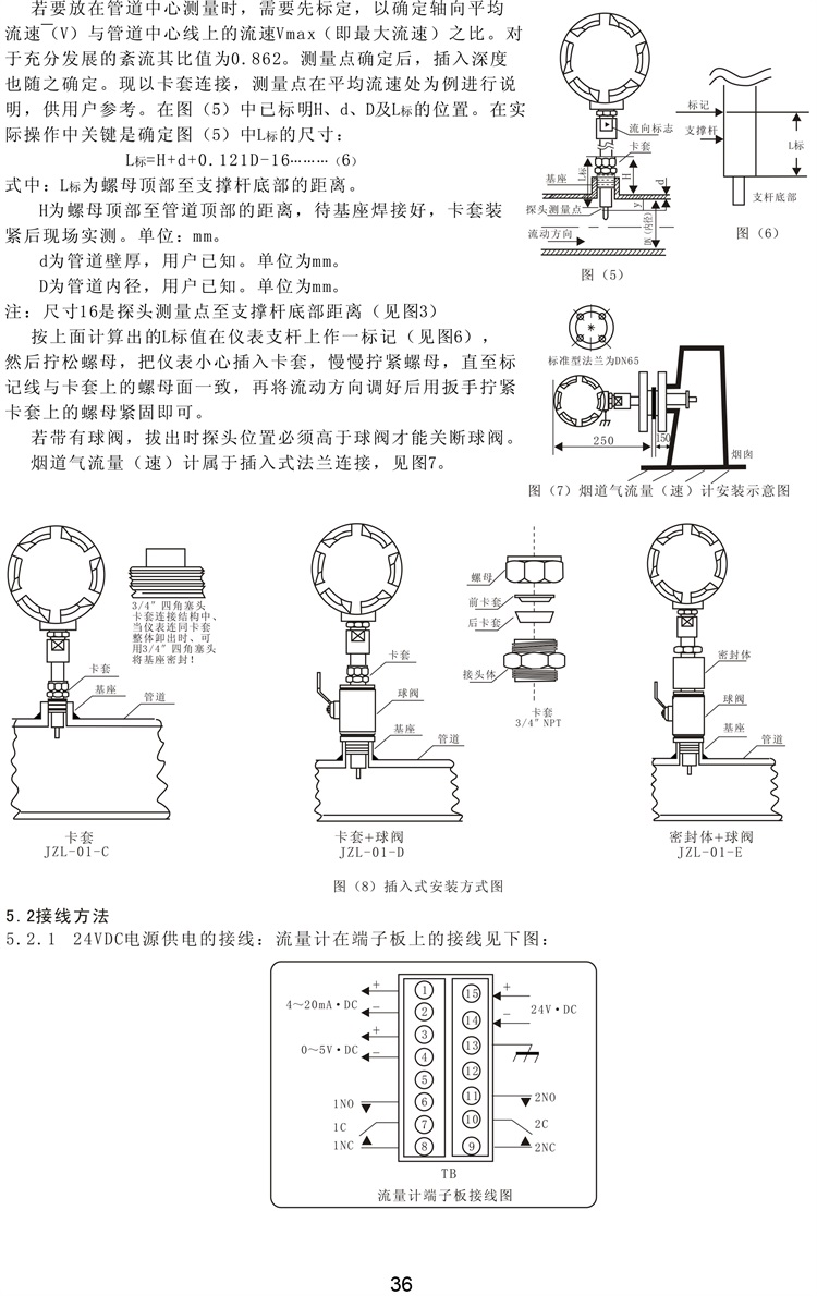 12凯华-流量仪表、传感器-36.jpg