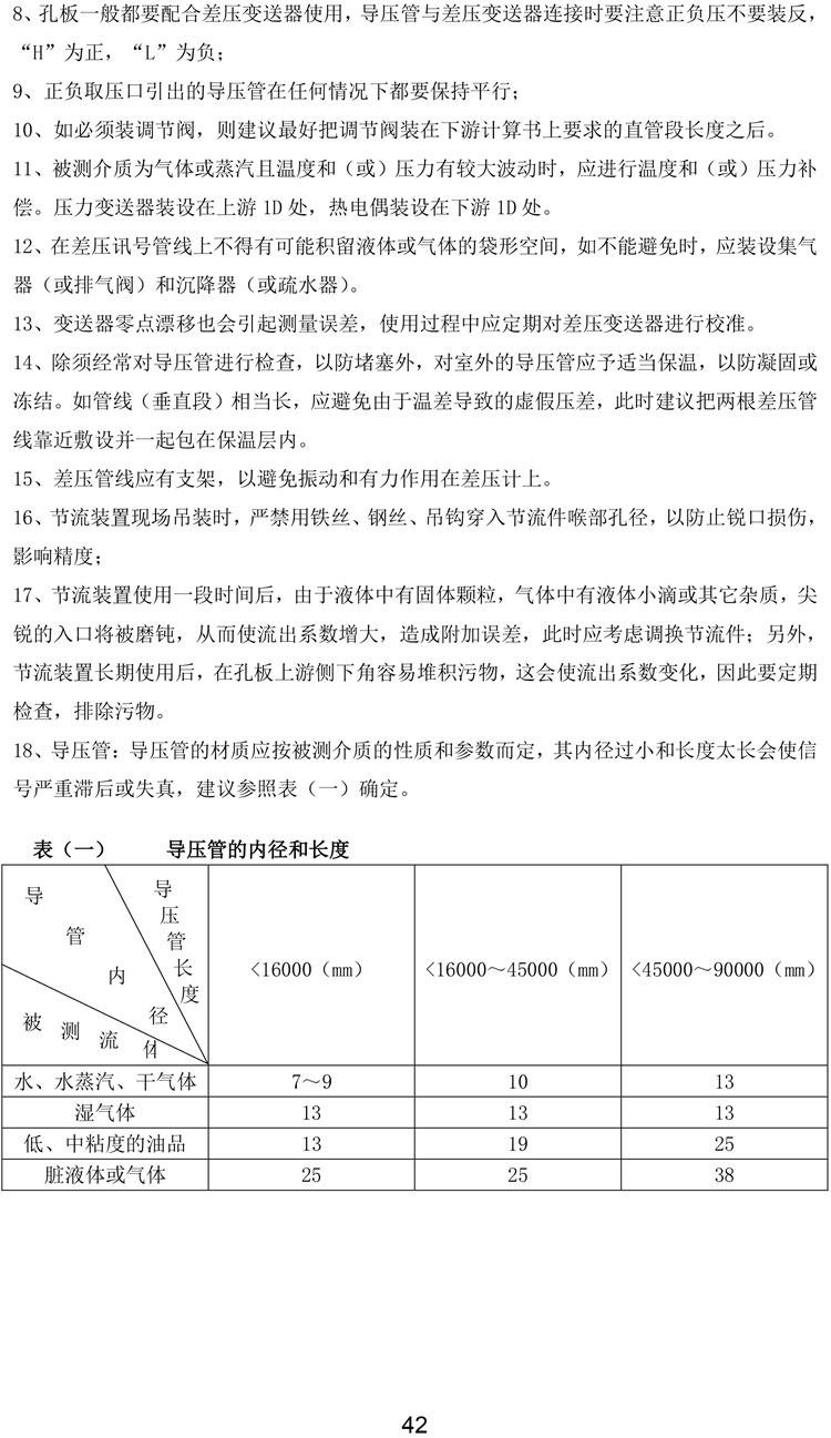 12凯华-流量仪表、传感器-42.jpg