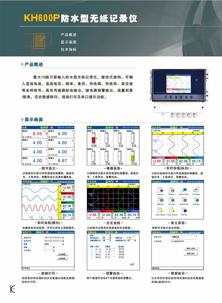 KH600P选型1.jpg