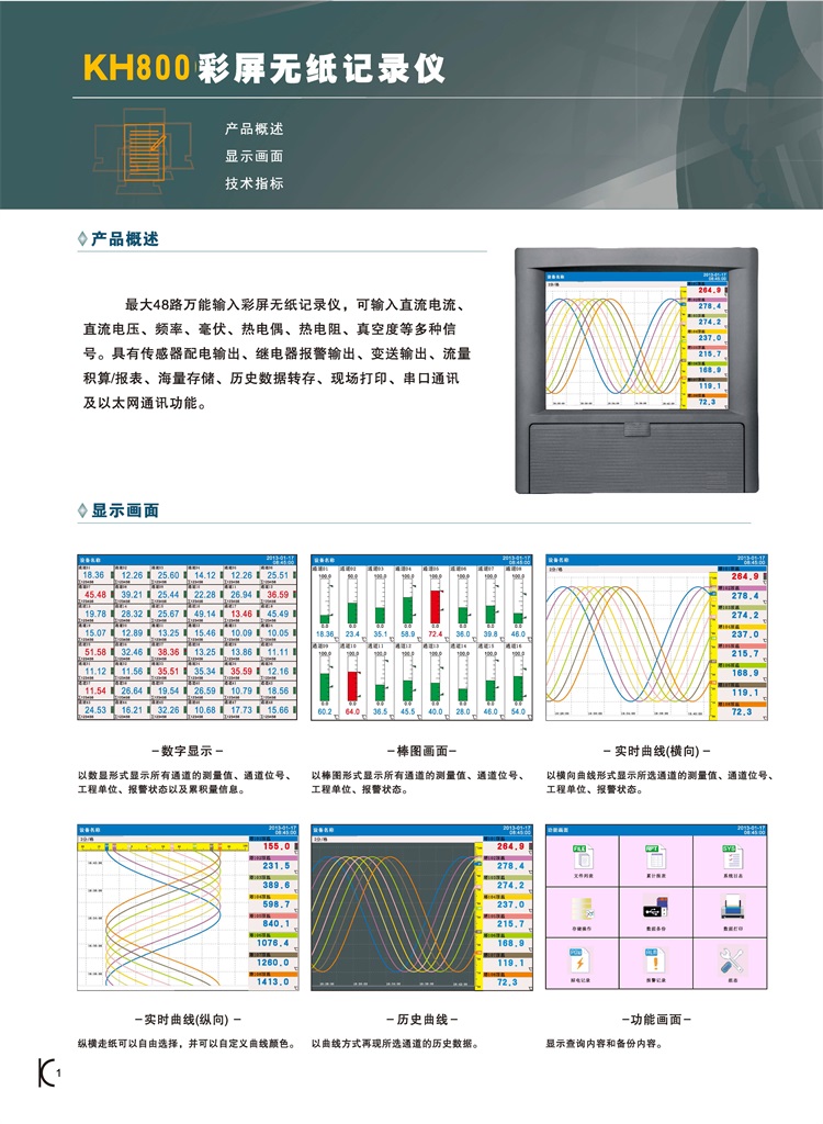 KH800选型1.jpg