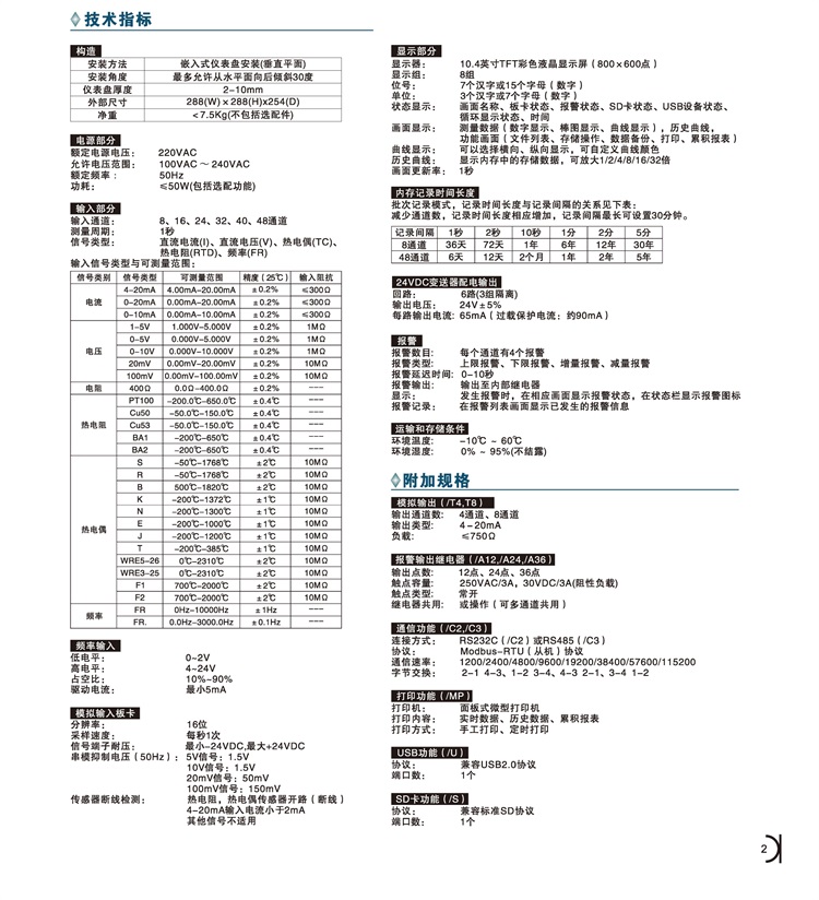 KH800选型2.jpg